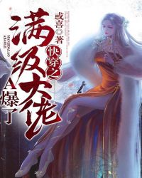 斗破：圣骨被挖，反手投资美杜莎 封面