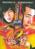 风云系列 封面