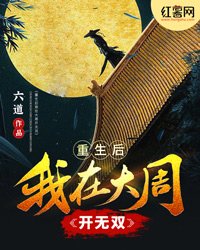 大周第一暴君:废物皇子竟是绝世高手! 封面