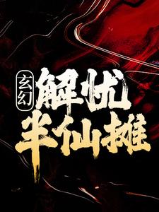 我有一卷书,可渡天下人 封面
