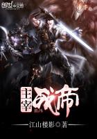主宰战帝 封面