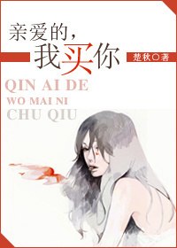 我买你 封面