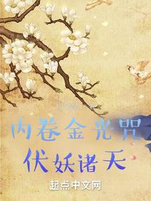 咸鱼亲妈在娃综靠算命爆火 封面