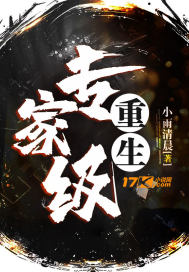 专家级重生 封面