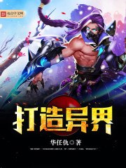 打造异界最强少林寺 封面
