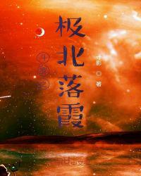 斗罗之黑暗无边 封面