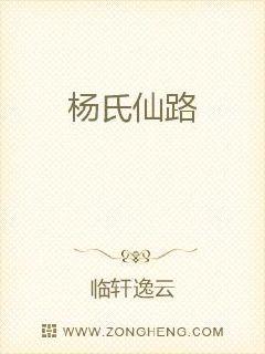九叔世界开辟本命洞天 封面