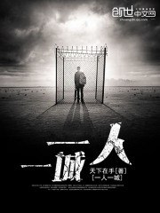 外乡人的旅途 封面