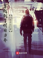 穿越到了明日方舟,但是是旅行者 封面