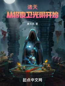 苟在将夜卧薪尝胆 封面