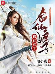 我有一个剑仙娘子 封面