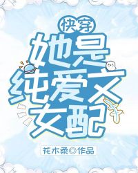 快穿之女配曼柔 封面