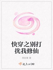 快穿之别打扰我修仙 封面