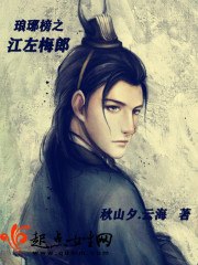 华娱之昊华娱之美女如云 封面