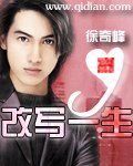 改写一生 封面