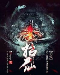 招仙 封面