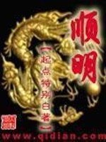 顺明 封面
