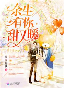 说女主林烟男主裴聿城 封面
