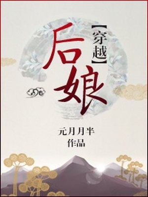后娘 封面