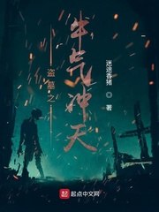 盗墓之牛气冲天 封面