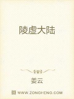陵虚血途 封面
