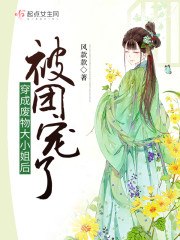 穿成废物大小姐后被团宠了 封面