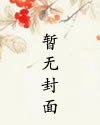 落魄党 封面