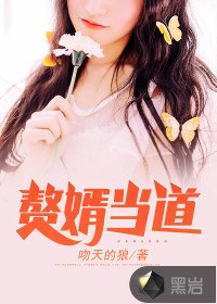 男主以为我是女扮男装 封面