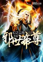 邪世帝尊 封面