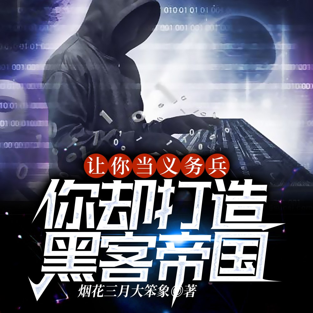 军旅：全军震惊，我儿边关一战 封面