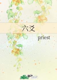 六爻 封面