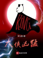 大侠凶猛 封面