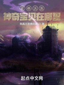 霍格沃茨：神奇宝贝在哪里 封面