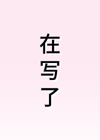 互为替身 封面