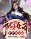 [西楚]霸王无独 封面