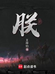 朕穿成了不肖子孙的娈宠 封面