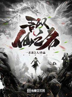 吾以仙之名 封面