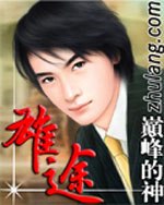 校园狂少2雄途 封面