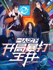 一人之下:非主流艺术家的成长 封面