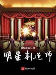 真千金小饕餮在娱乐圈爆红了 封面