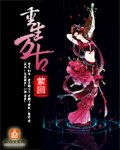 重生万古 封面
