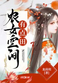 农女空间有点田 封面