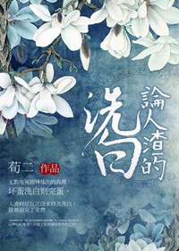 她来自地府 封面