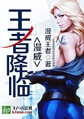 漫威:王者降临 封面