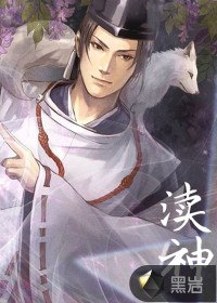 渎神 封面