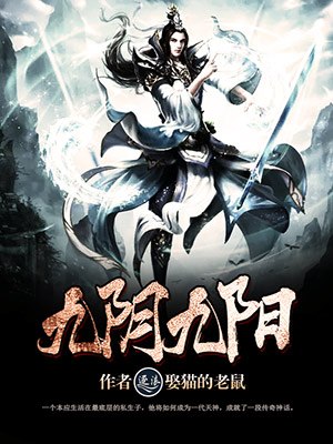 娇宠白月光 封面