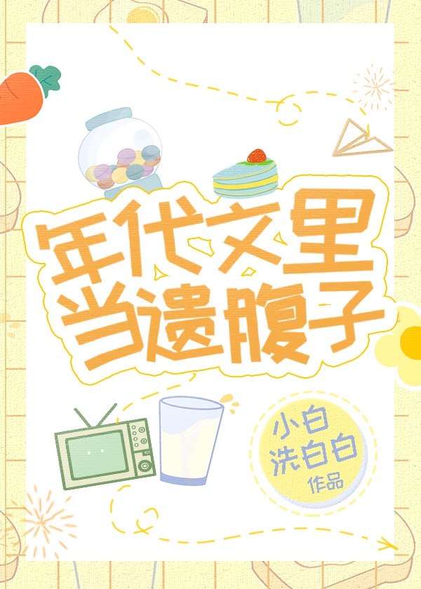盛夏 封面