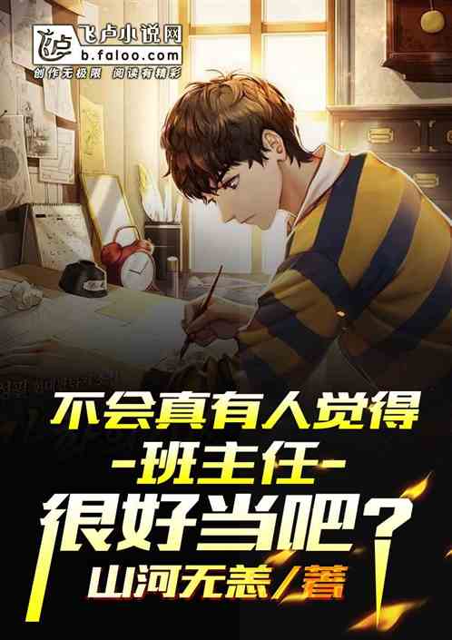 湛爷的小妖精长大了 封面