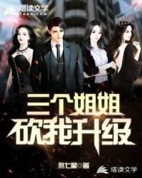 那些年，他们相伴 封面