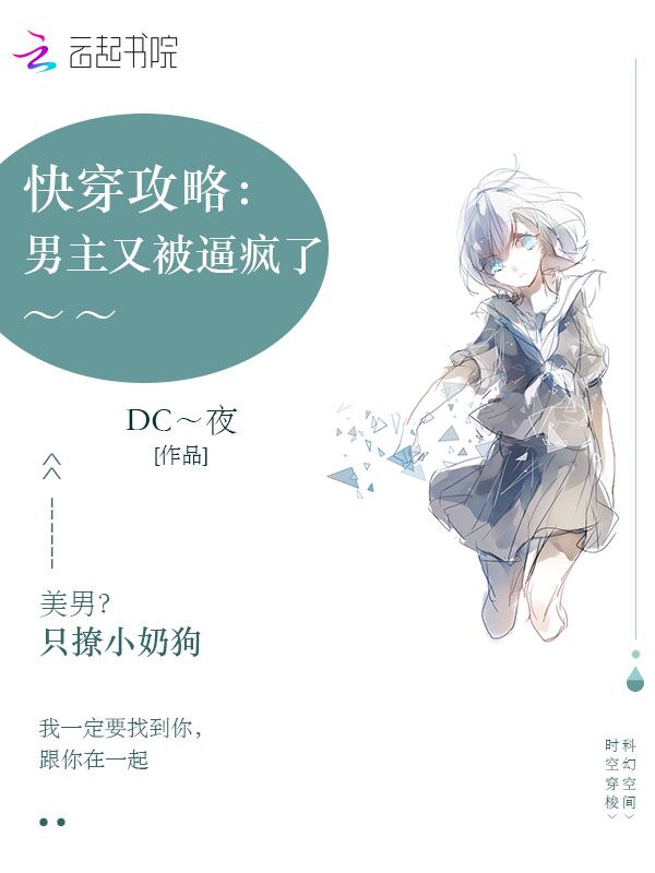 快穿之攻略各种男主 h 封面